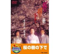 Movie/Film [Japanese] - Sakura No Ki No Shita de [89/J