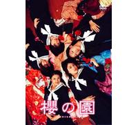 Movie/Film [Japanese] - Sakura No Sono Premium Edition