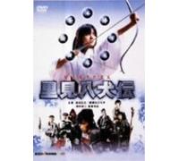 Movie/Film [Japanese] - Satomi Hakken-Den [83/J]