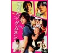 Movie/Film [Japanese] - Saving My Hubby [02/K, J/S: J, K]