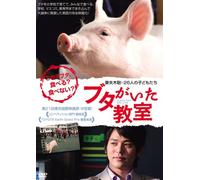 Movie/Film [Japanese] - School Days With a Pig [08/J]