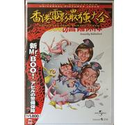 Movie/Film [Japanese] - Security Unlimited [81/C, J/Dts