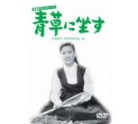 Movie/Film [Japanese] - Seishun Ramance Seat Okusa Ni