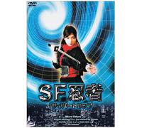 Movie/Film [Japanese] - Sf Ninja Cyber Trip [08/J]