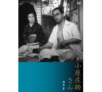 Movie/Film [Japanese] - Shimizu Hiroshi - Shin Toho Kessaku Collection Ohara S [Edizione: Giappone]