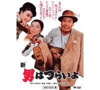 Movie/Film [Japanese] - Shin Otoko Wa Tsurai Yo [70/J