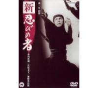 Movie/Film [Japanese] - Shin Shinobi No Mono
