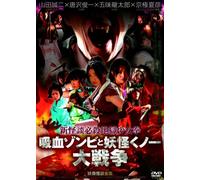 Movie/Film [Japanese] - Shinkaidan Hissatsu Jigoku Sho