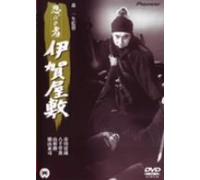 Movie/Film [Japanese] - Shinobi No Mono: Igayashiki