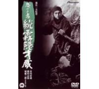 Movie/Film [Japanese] - Shinobi No Mono: Zoku Kirigakur