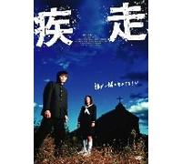 Movie/Film [Japanese] - Shisso [Ltd. Special-Price] [05