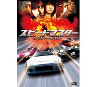 Movie/Film [Japanese] - Speed Master Premium Edition