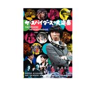 Movie/Film [Japanese] - Spiders the Noisy Parade [68/J