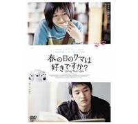 Movie/Film [Japanese] - Spring Bears Love [03/K, J/S: J]