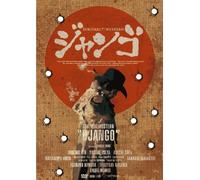 Movie/Film [Japanese] - Sukiyaki Western Django: Collec