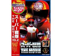 Movie/Film [Japanese] - Super Sentai Movie Series Vol.