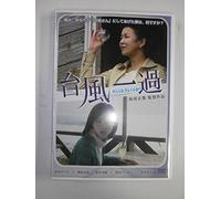 Movie/Film [Japanese] - Taifu Ikka [04/J]