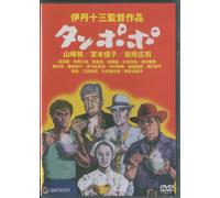 Movie/Film [Japanese] - Tampopo [85/J/Dd/S: E, J]