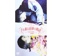 Movie/Film [Japanese] - Tewo Nigiru Dorobo No Monogata