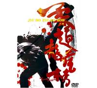 Movie/Film [Japanese] - Throw Down [04/C, J/S: J]
