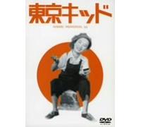 Movie/Film [Japanese] - Tokyo Kid [50/J]