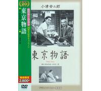 Movie/Film [Japanese] - Tokyo Monogatari [53/J/S: J] [l