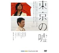 Movie/Film [Japanese] - Tokyo No Uso [06/J]