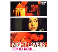 Movie/Film [Japanese] - Tokyo Noir/Night Lovers [04/VI