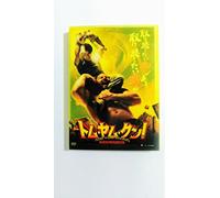 Movie/Film [Japanese] - Tom Yum Goong [05/T, J/Dts5. 1/S