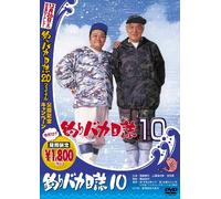Movie/Film [Japanese] - Tsuribaka Nisshi 10 [98/J/Dd]