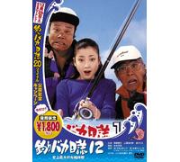 Movie/Film [Japanese] - Tsuribaka Nisshi 12 [01/J/Dd]