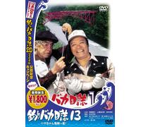 Movie/Film [Japanese] - Tsuribaka Nisshi 13 [02/J/Dd/S