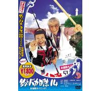 Movie/Film [Japanese] - Tsuribaka Nisshi 14 [03/J/Dd/S