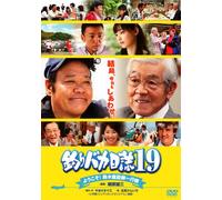 Movie/Film [Japanese] - Tsuribaka Nisshi 19 [08/Dd5. 1