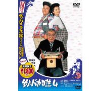 Movie/Film [Japanese] - Tsuribaka Nisshi 4 [91/J/Dd]