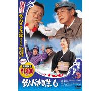 Movie/Film [Japanese] - Tsuribaka Nisshi 6 [93/J/Dd]