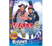 Movie/Film [Japanese] - Tsuribaka Nisshi Special [94/J