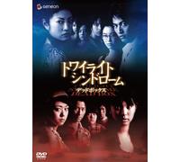 Movie/Film [Japanese] - Twilight Syndrome: Dead Box [2d