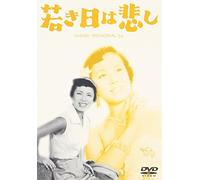 Movie/Film [Japanese] - Wakaki Hi Wa Kanashi [54/J]