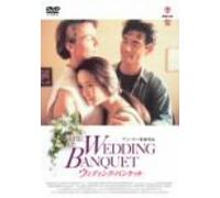 Movie/Film [Japanese] - Wedding Banquet [93/E, M/S: J]