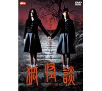 Movie/Film [Japanese] - Whispering Corridors 3: Wishing