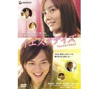 Movie/Film [Japanese] - Yesterdays Deluxe Edition [08
