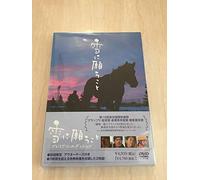 Movie/Film [Japanese] - Yuki Ni Negau Koto [06/J/Dd]