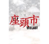 Movie/Film [Japanese] - Zatoichi the Last: Gokaban