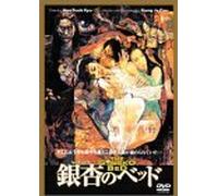 Movie/Film [Korean/S: J] - Gingko Bed, the [1996]