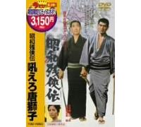 Movie/Film [Ltd. Re-Issue] - Hoero Karajishi [1972]