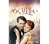 Movie/Film [Re-Issue] - An Affair to Remember [1957]