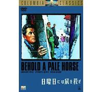 Movie/Film [Re-Issue] - Behold a Pale Horse [1964]