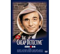 Movie/Film [Re-Issue] - Cheap Detective [1978]