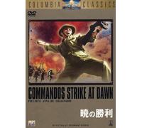 Movie/Film [Re-Issue] - Commandos Strike at Dawn